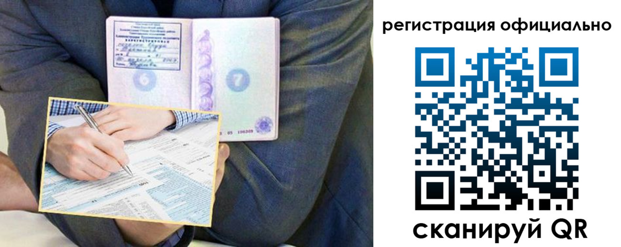 временная регистрация законно в Тавде