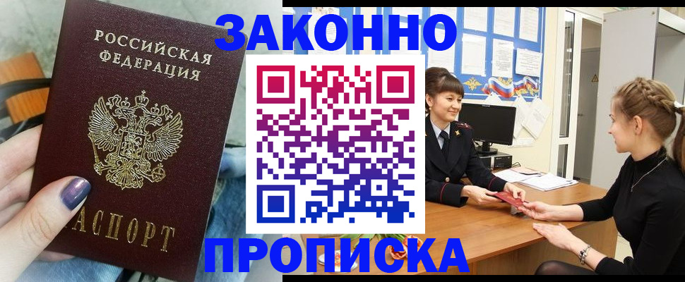 временная регистрация поиск в Тавде