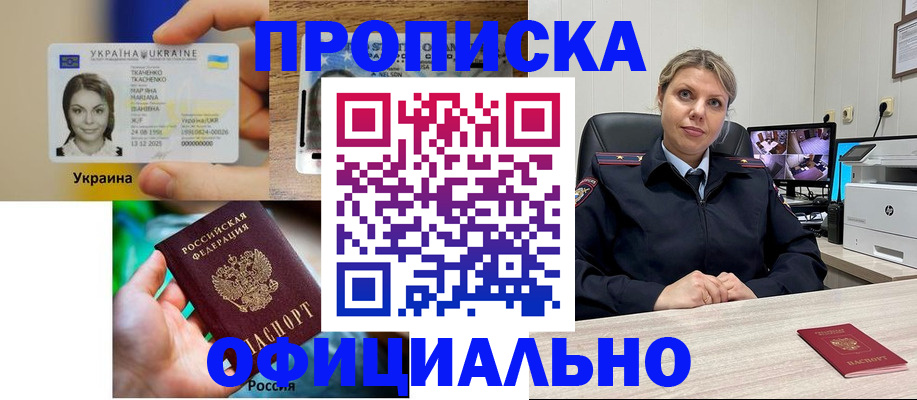 пропишу в квартире в Тавде