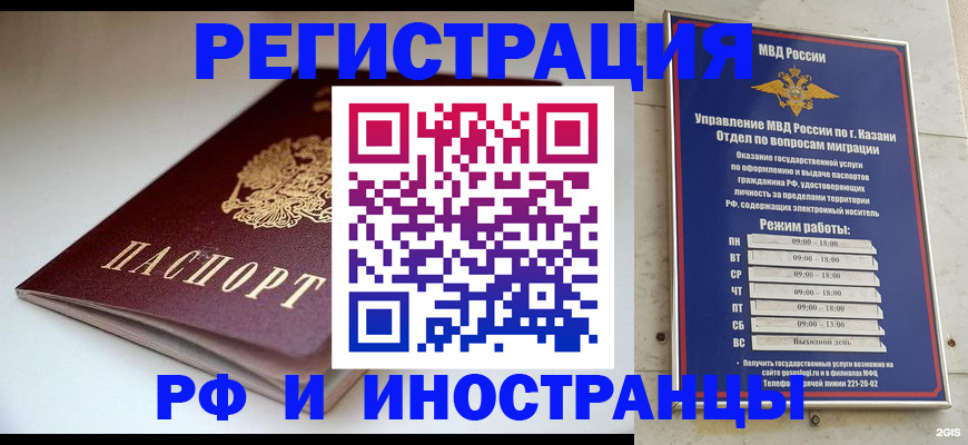 купить прописку в Тавде
