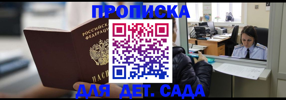 временная прописка в Тавде