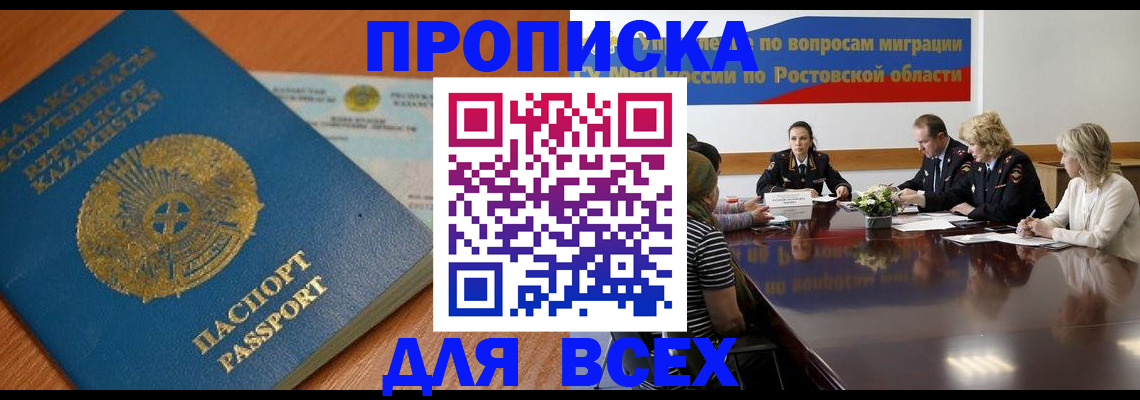 временная регистрация в квартире в Тавде